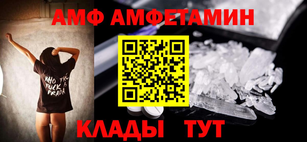Амфетамин  Амфетамин  Вышний Волочёк  Amphetamine 98%  Вход с VPN 