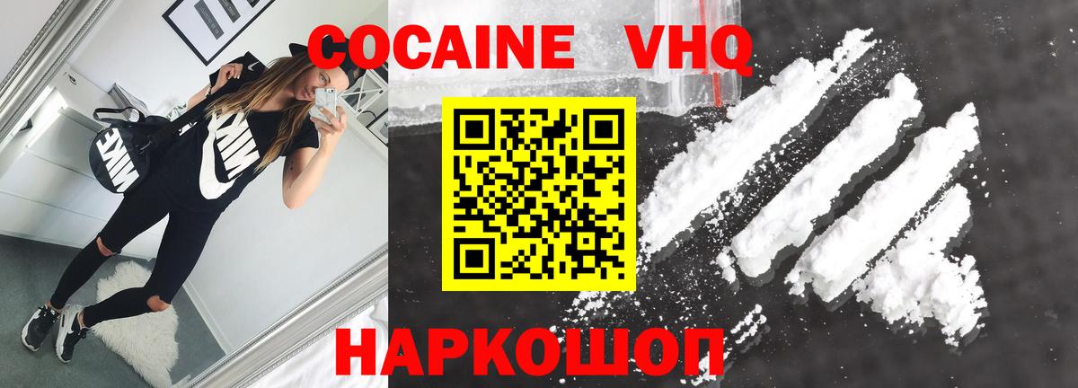 Вышний Волочёк  КОКАИН 99%  Вход с VPN  COCAIN 98% 