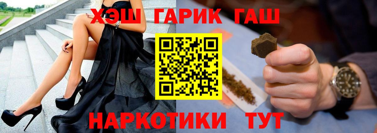 ГАШИШ хэш Вышний Волочёк