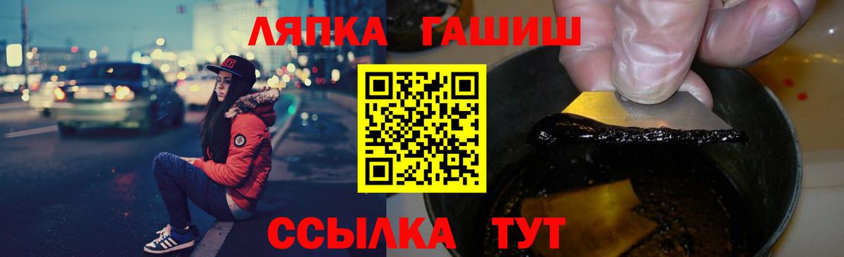 ГАШИШ Premium  ГАШ ice o lator  Вышний Волочёк  Гашиш  Вход с VPN 