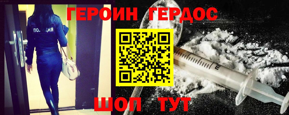 Вышний Волочёк  Героин гречка  Героин  Вход с VPN 