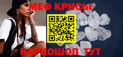 мяу мяу мука Кумертау