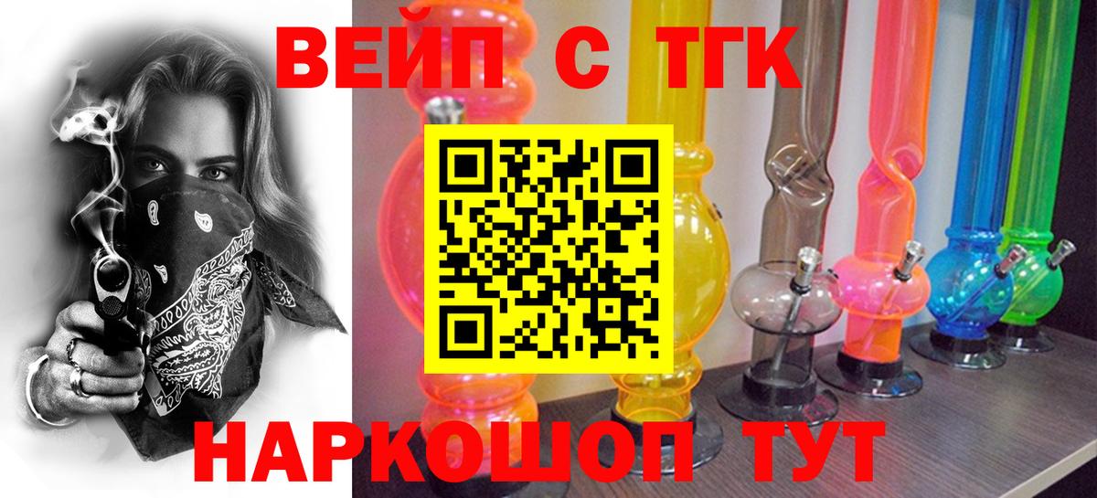 Дистиллят ТГК Wax Вышний Волочёк