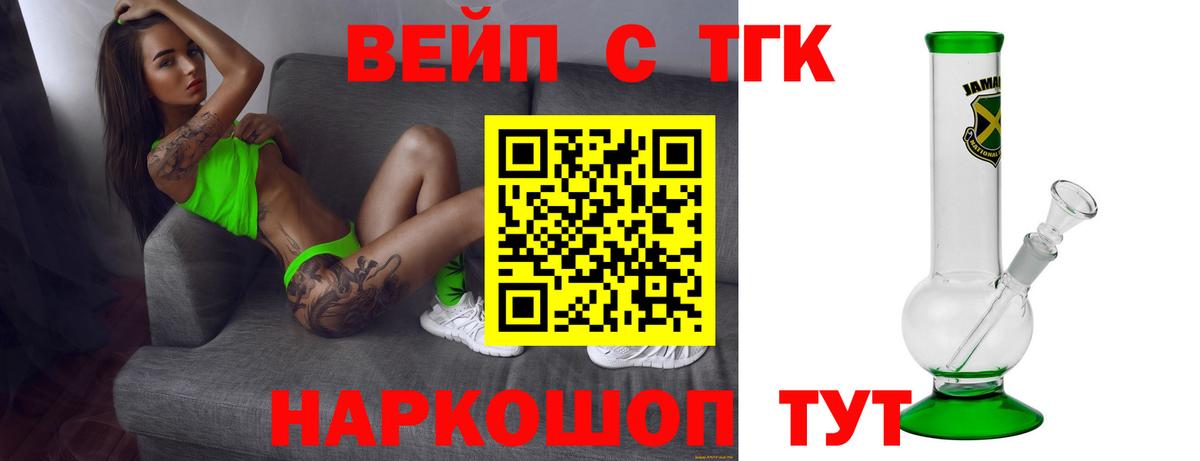 Дистиллят ТГК концентрат  Дистиллят ТГК вейп с тгк  Вход с VPN  Вышний Волочёк 