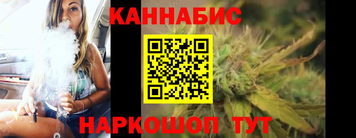 МАРИХУАНА THC 21%  Вход с VPN  Марихуана планчик  Конопля VHQ  Вышний Волочёк 